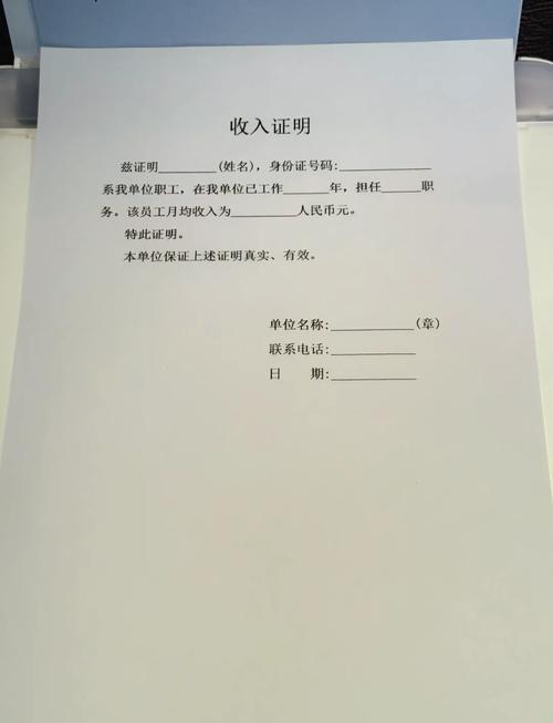 中山代开收入证明的正确打开方式：老司机教你避开这些坑