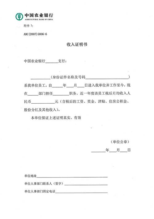 中山银行流水制作全攻略：从入门到精通的实用指南
