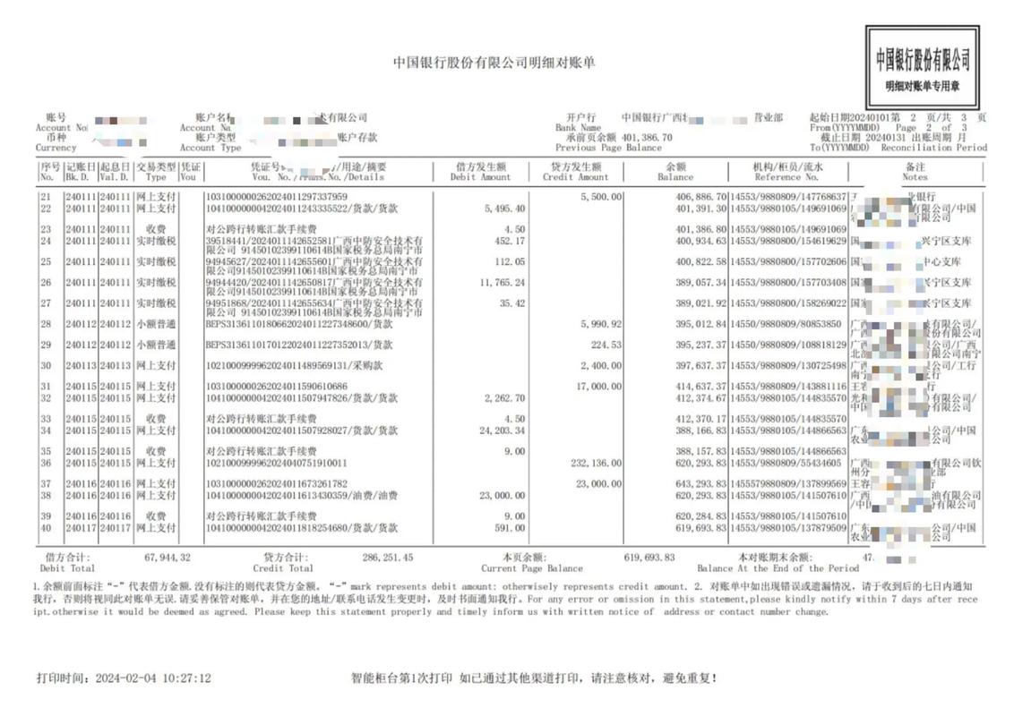 中山制作个人流水的压箱底技巧：银行审核严查下的合规操作指南