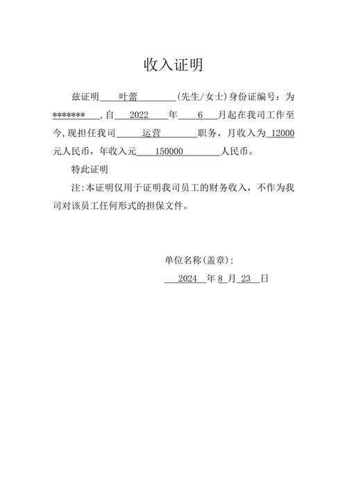 中山代开收入证明的避坑指南：从被拒到一次通过的关键细节