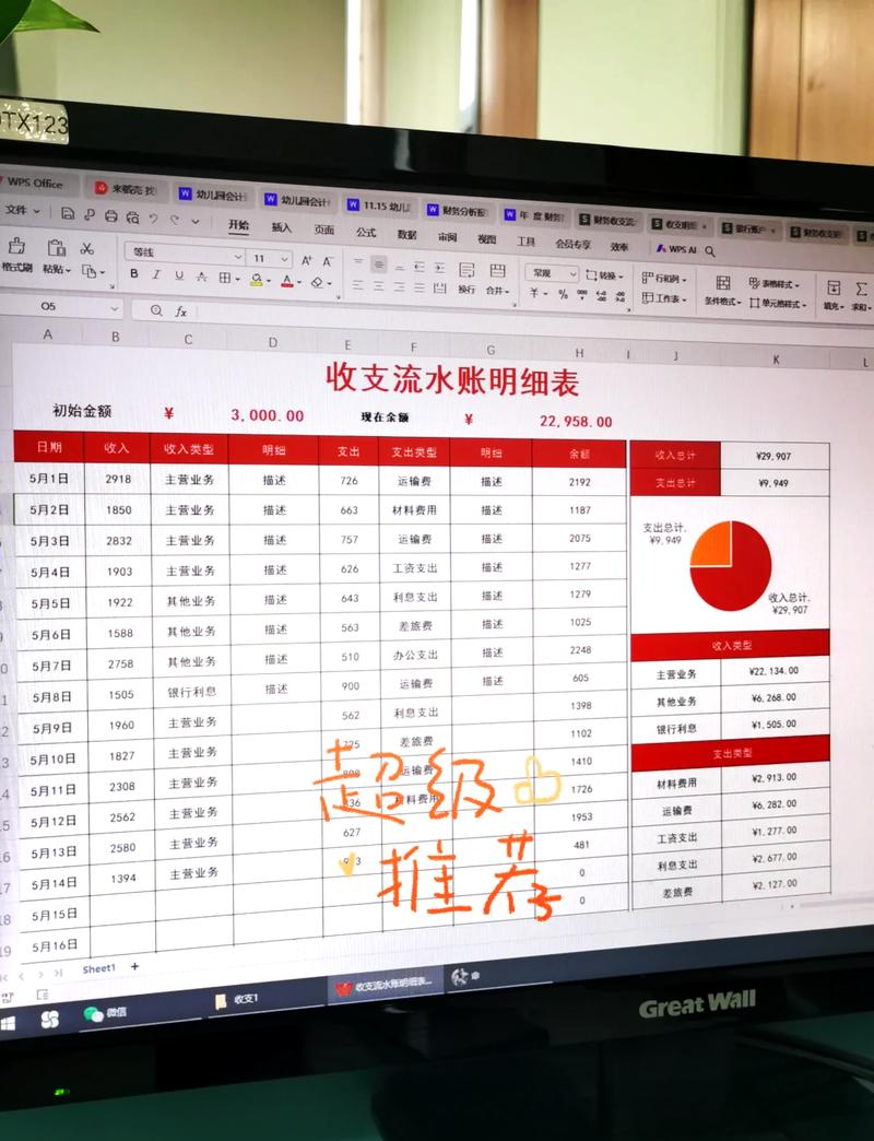 中山企业流水办理：李总的困惑与对策